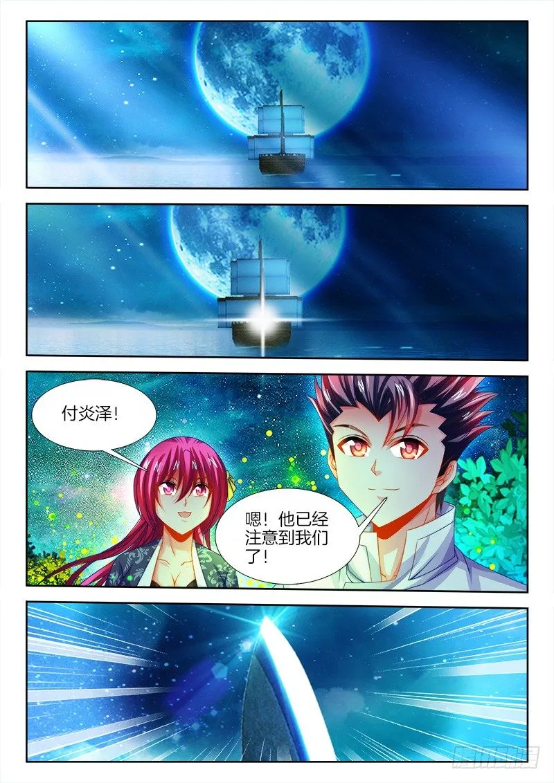 129、送别 第10页