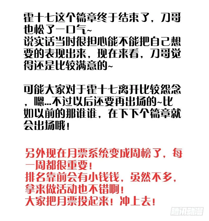 129、送别 第13页