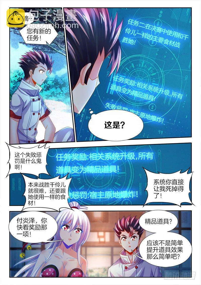 131、跟踪 第2页