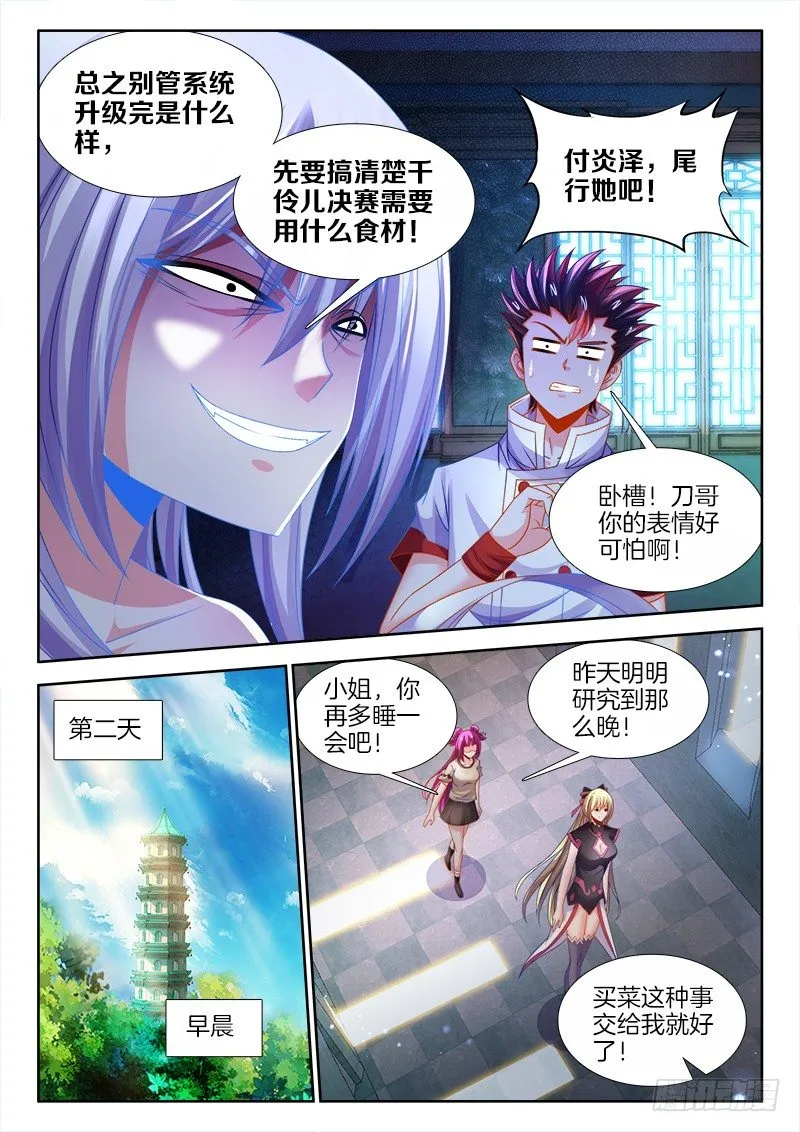 131、跟踪 第3页