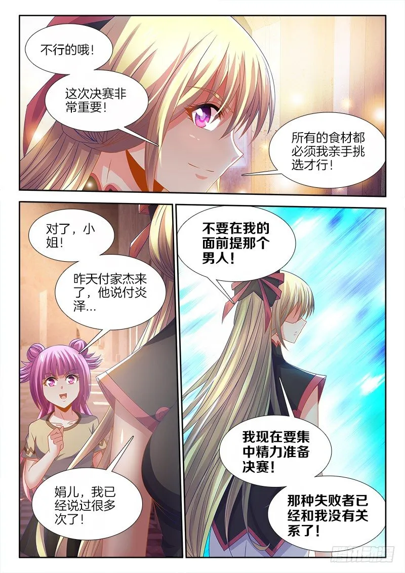131、跟踪 第4页