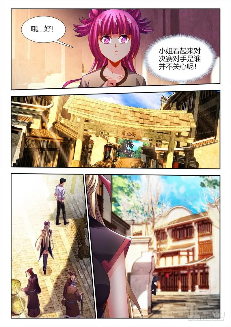 131、跟踪 第5页