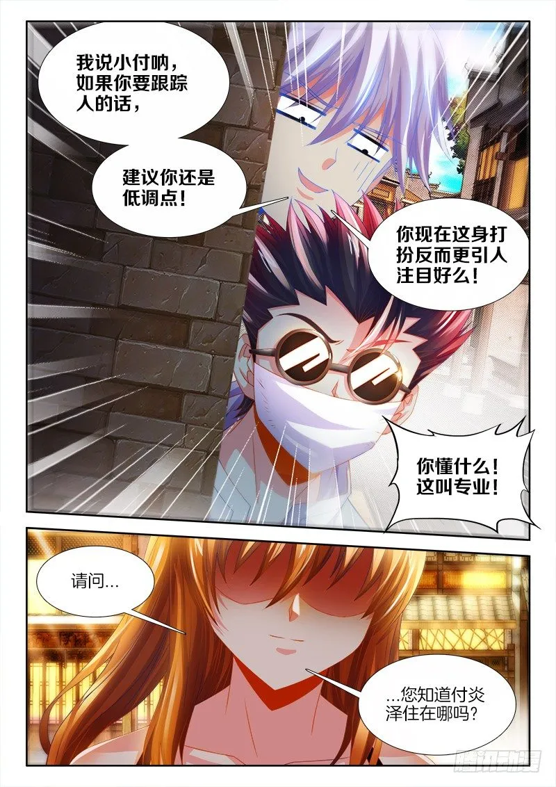 131、跟踪 第6页
