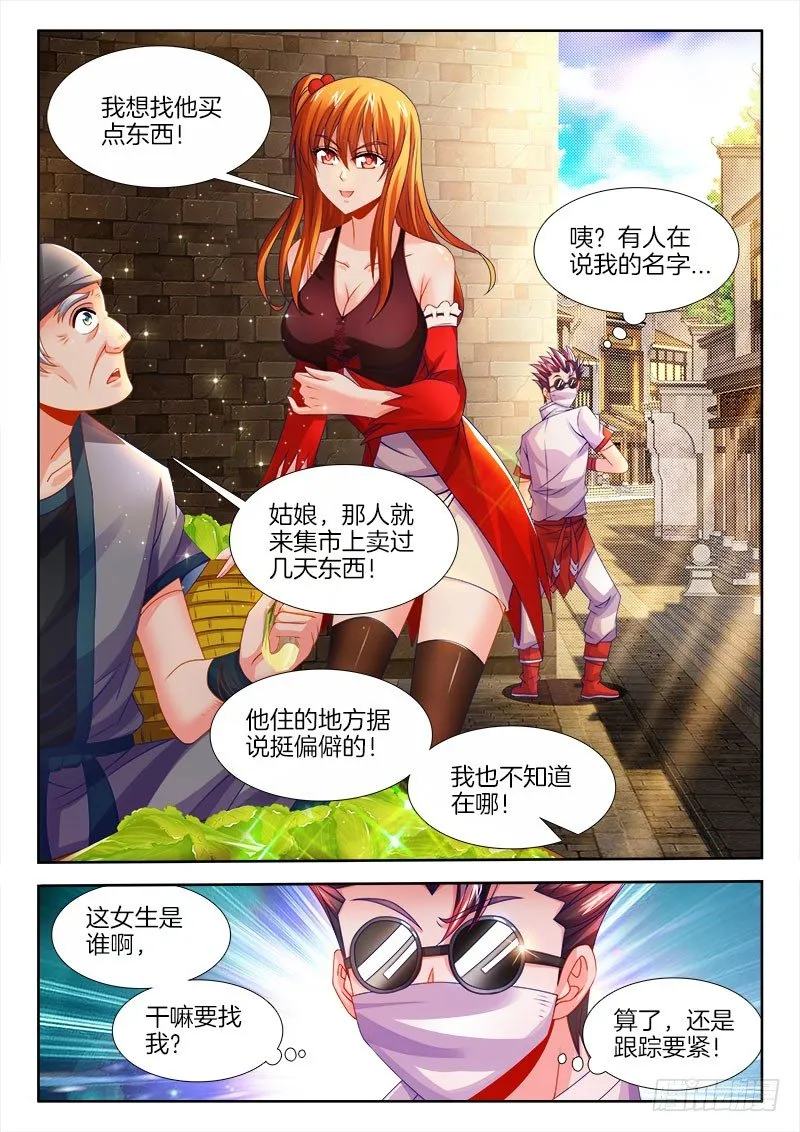 131、跟踪 第7页