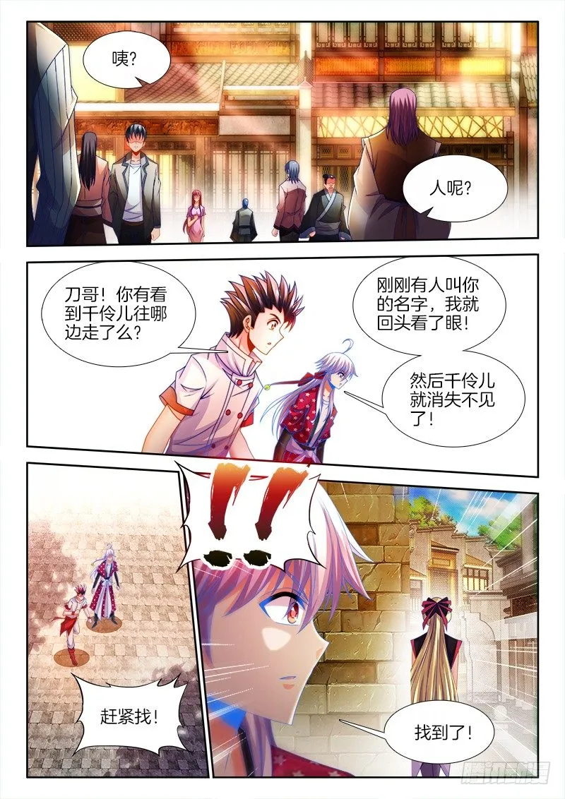131、跟踪 第8页