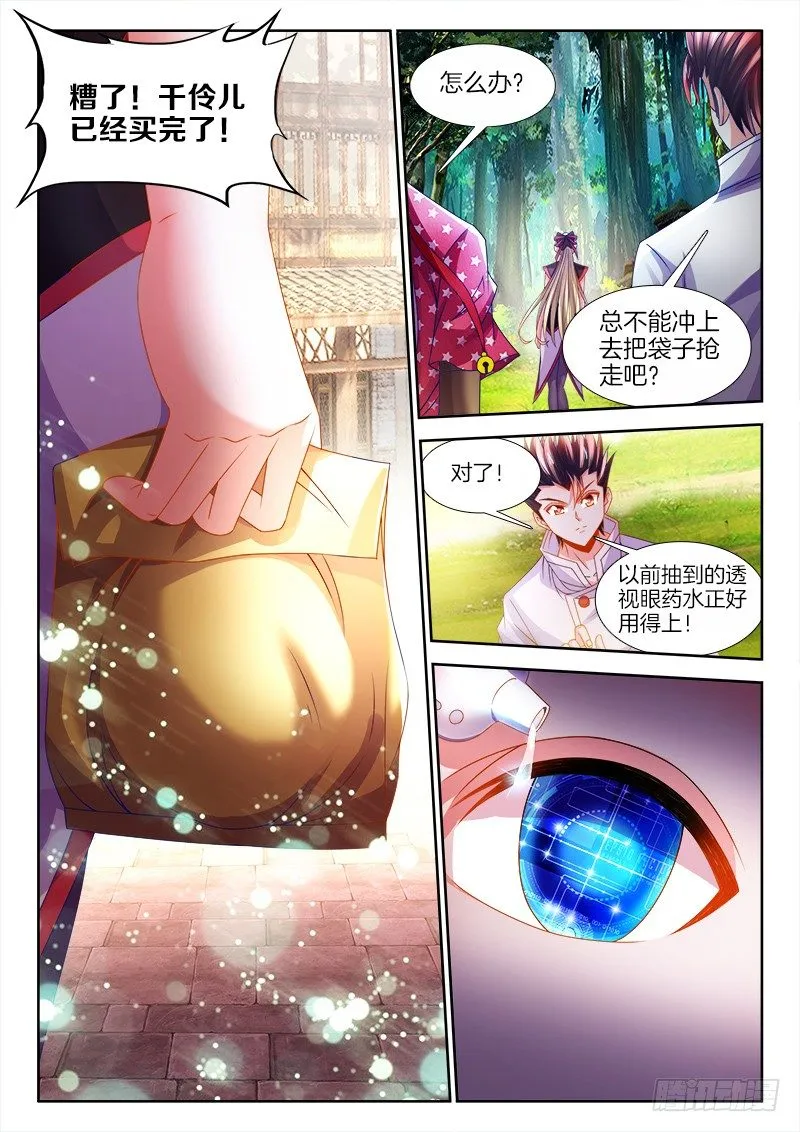 131、跟踪 第9页