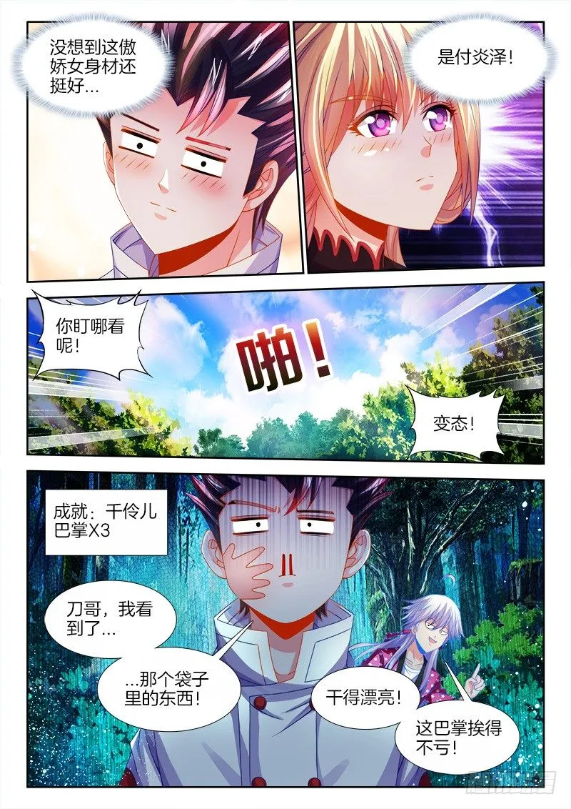 131、跟踪 第11页