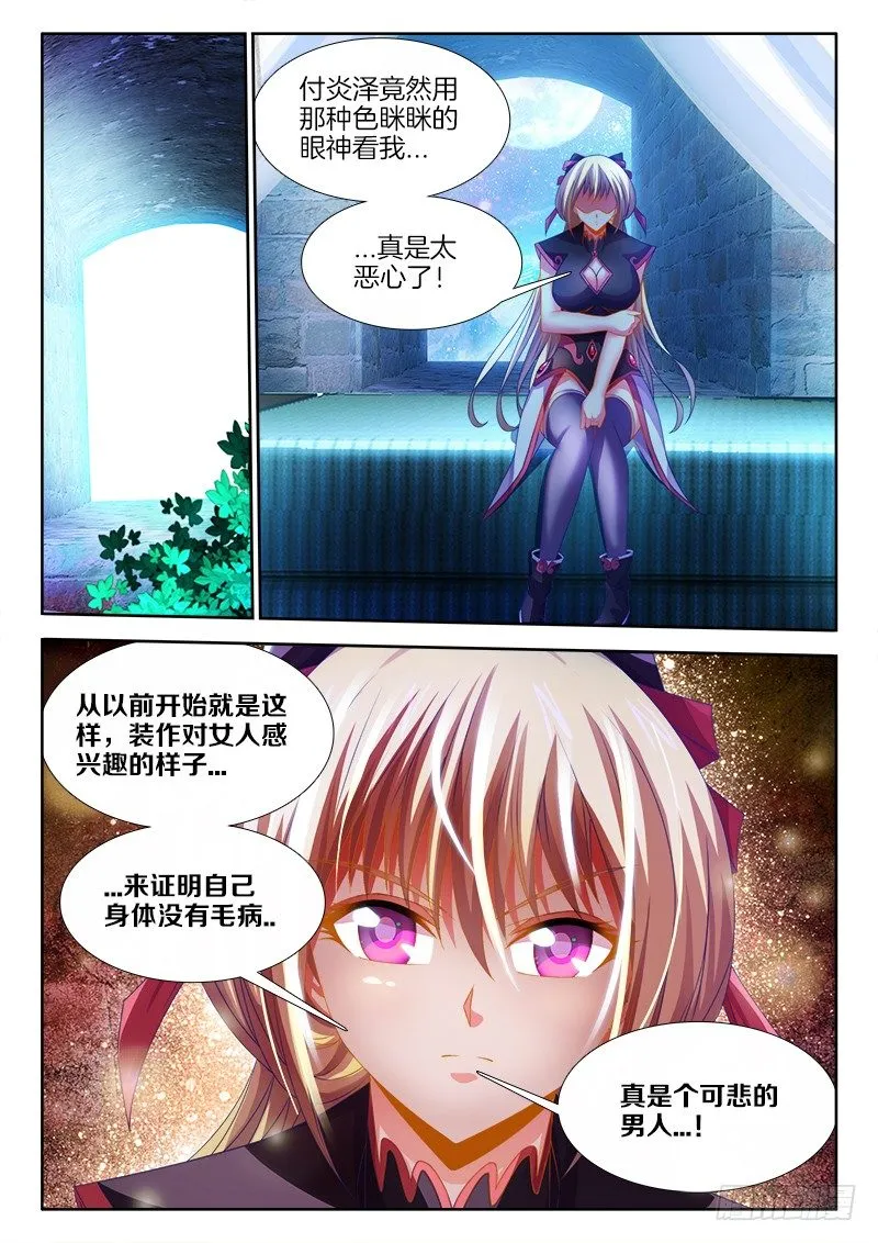 131、跟踪 第12页