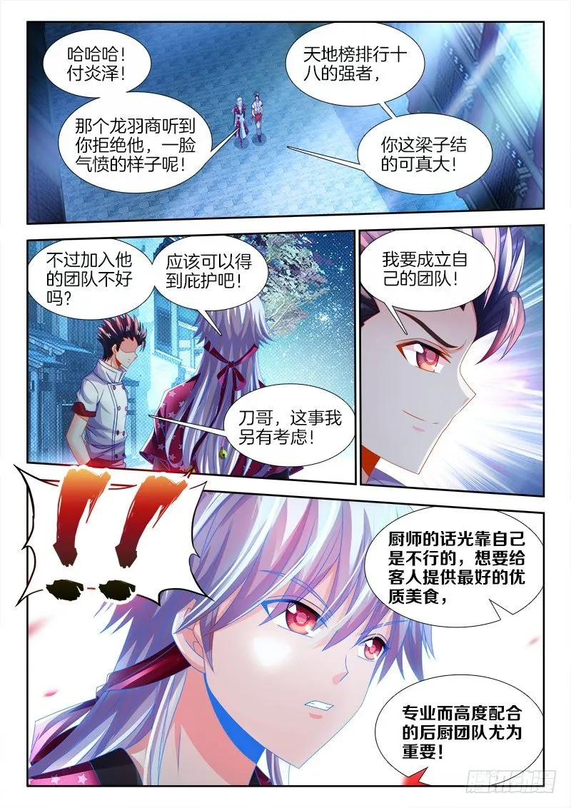 133、决赛开始！ 第1页
