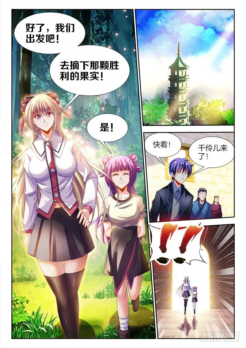 133、决赛开始！ 第6页