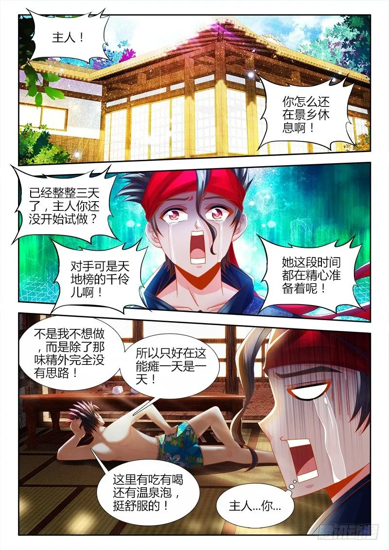132、喝酒 第1页