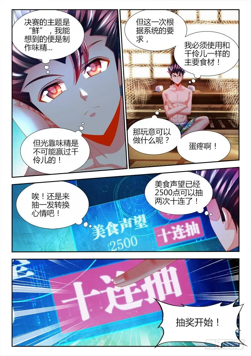 132、喝酒 第2页