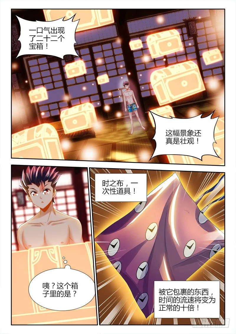 132、喝酒 第3页
