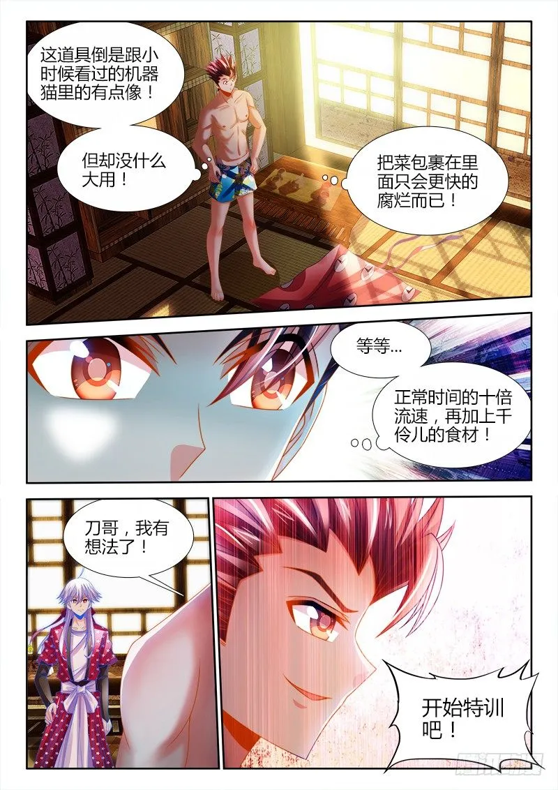 132、喝酒 第4页