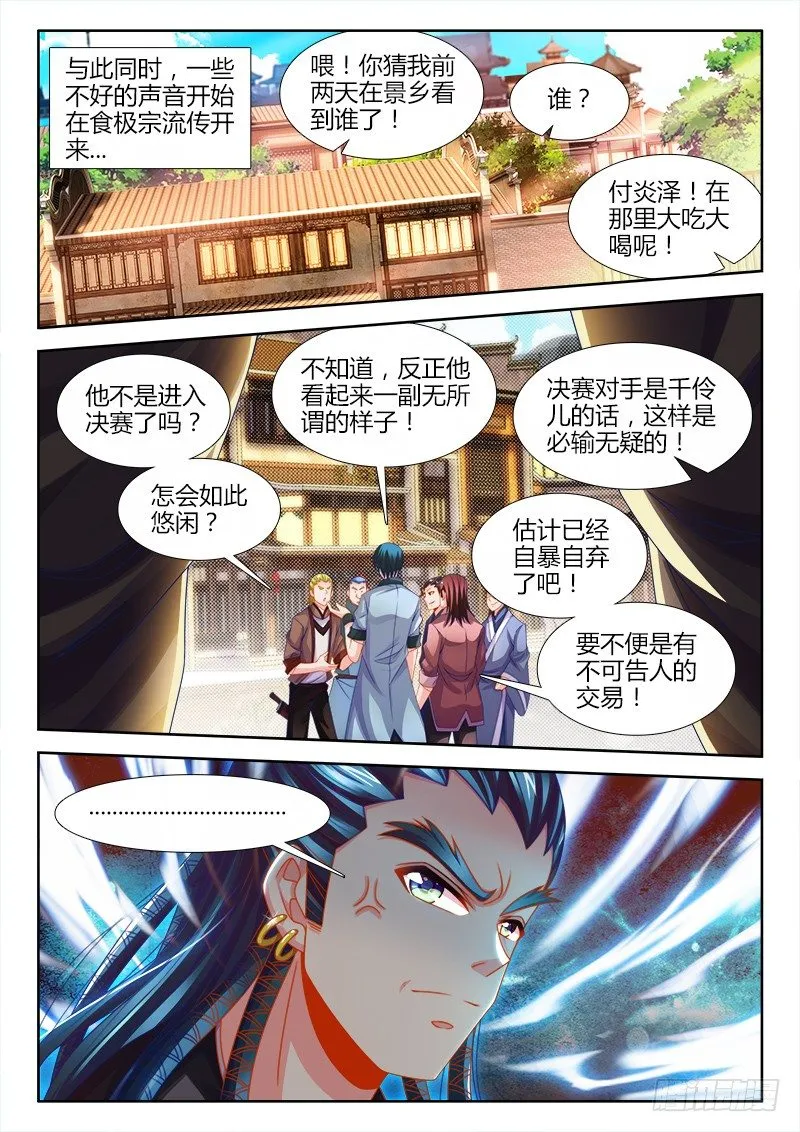 132、喝酒 第5页