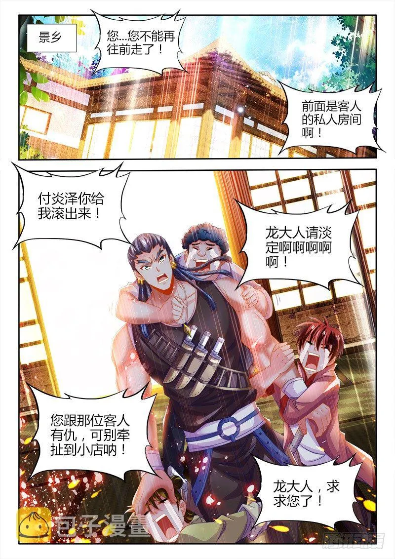 132、喝酒 第6页