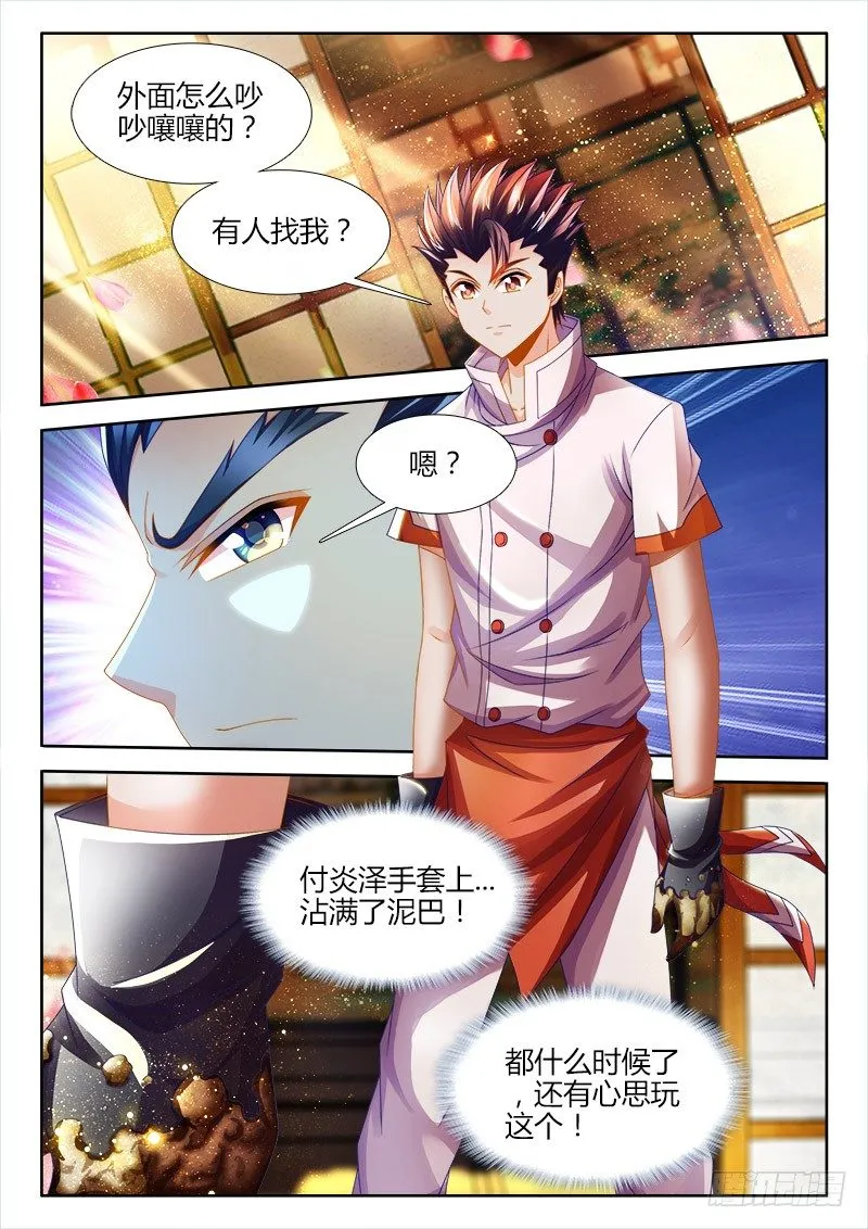 132、喝酒 第7页