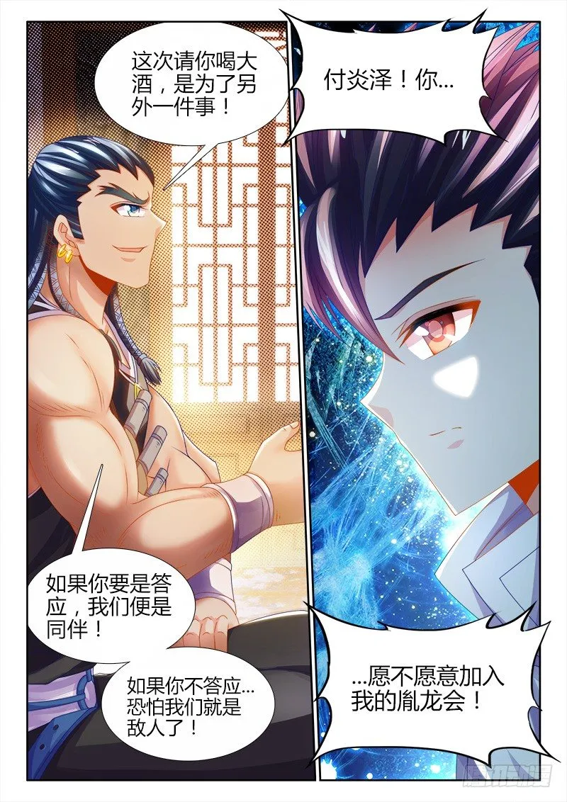 132、喝酒 第11页