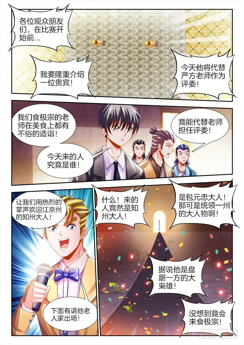 134、ALL IN！ 第1页