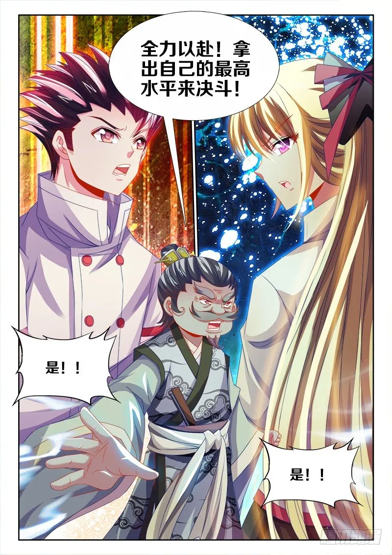 134、ALL IN！ 第6页