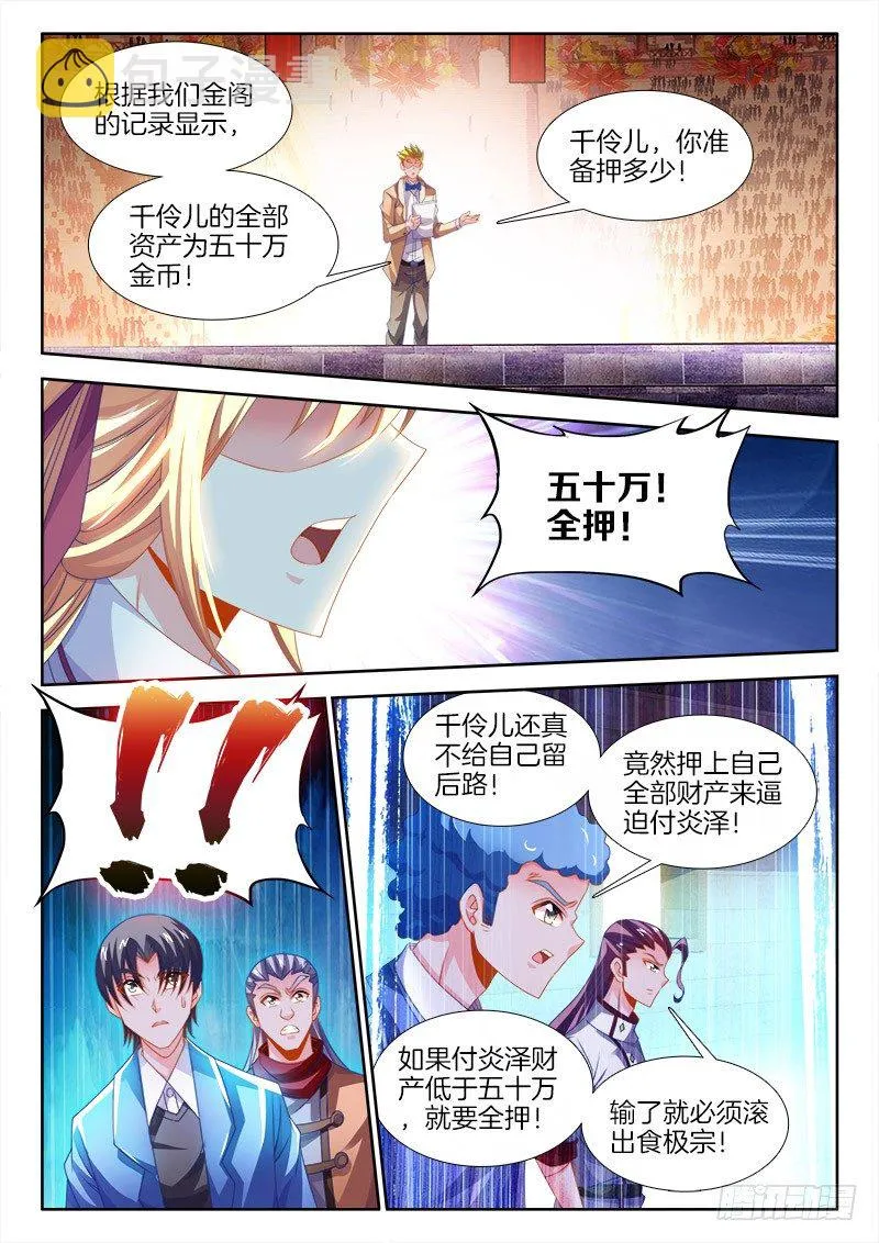 134、ALL IN！ 第9页