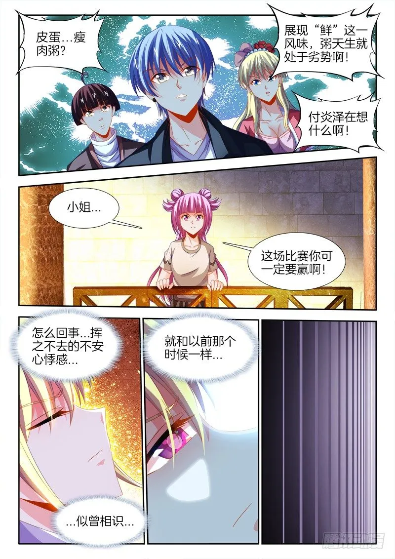 136、一纸婚约 第1页