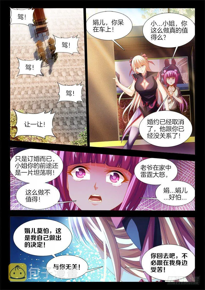 136、一纸婚约 第2页