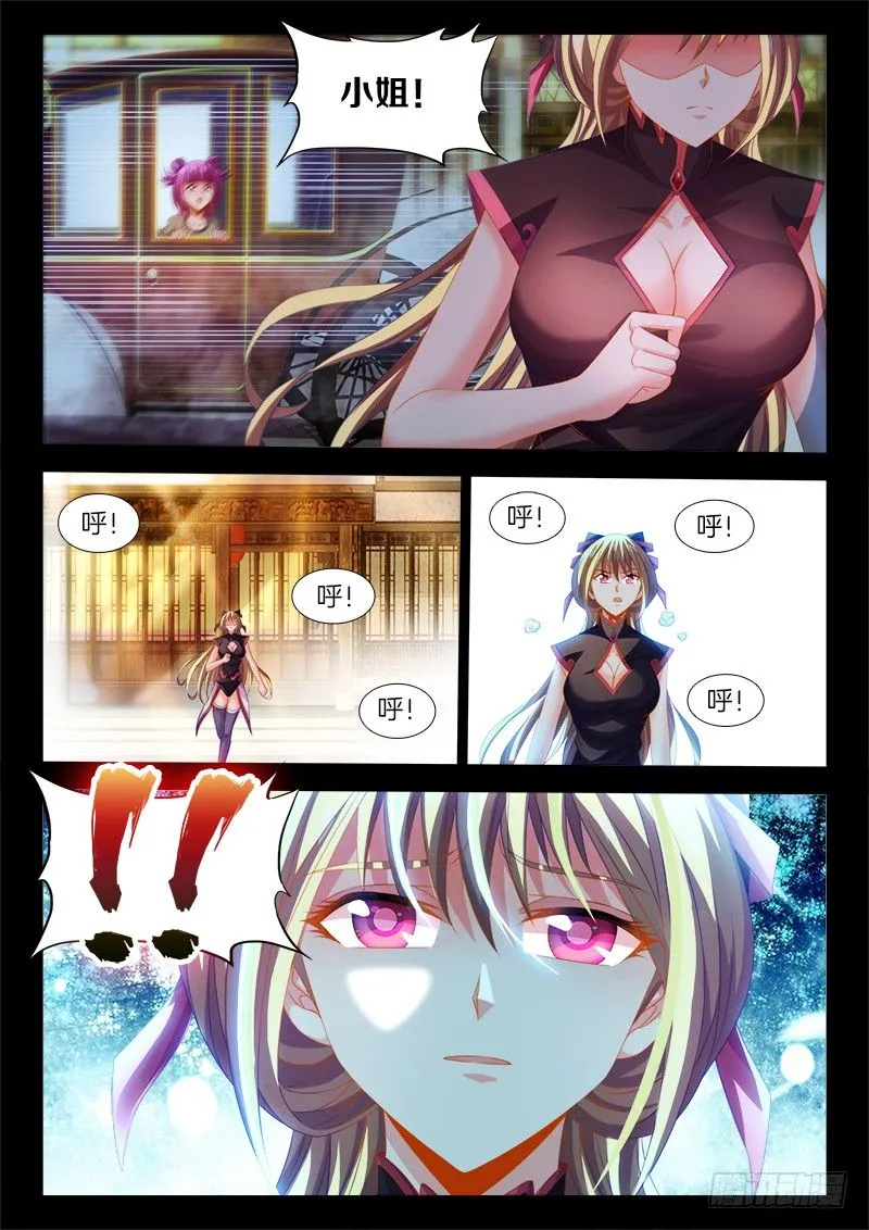 136、一纸婚约 第3页