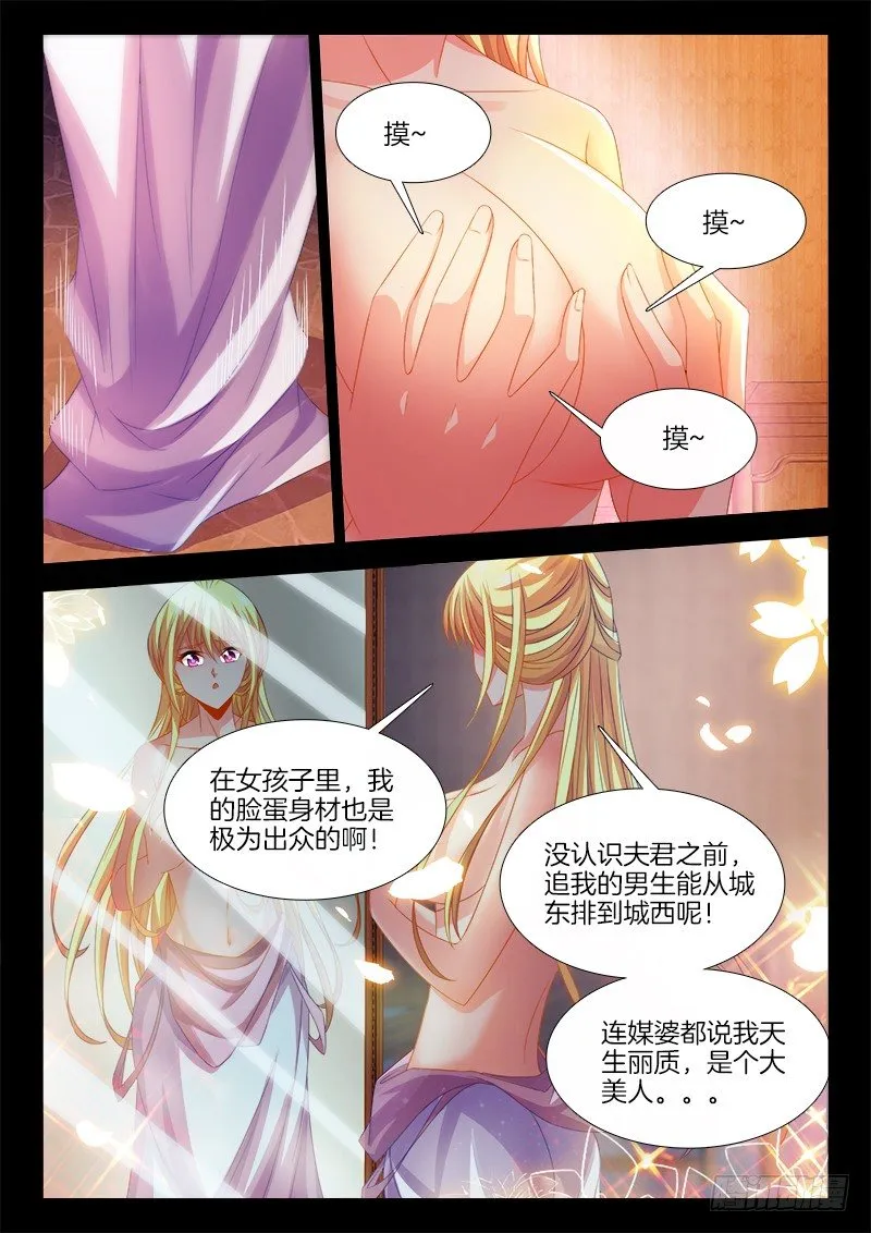 136、一纸婚约 第11页