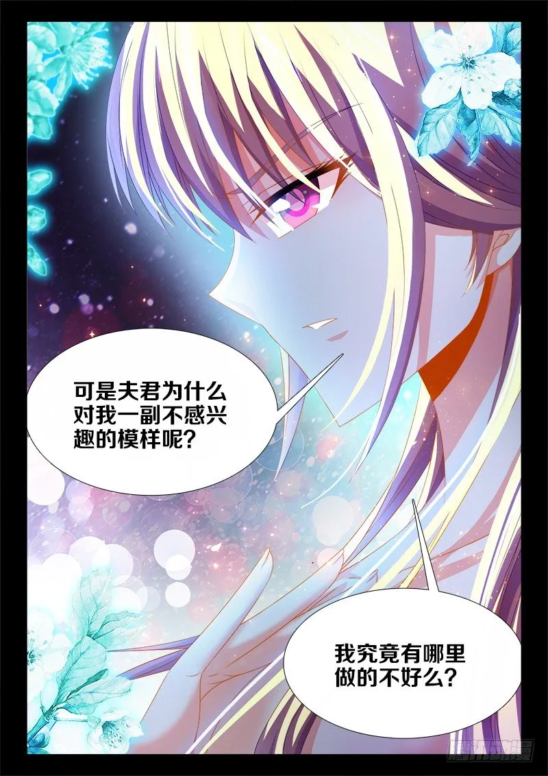 136、一纸婚约 第12页