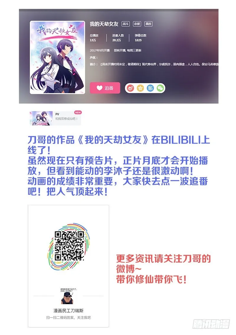 136、一纸婚约 第13页