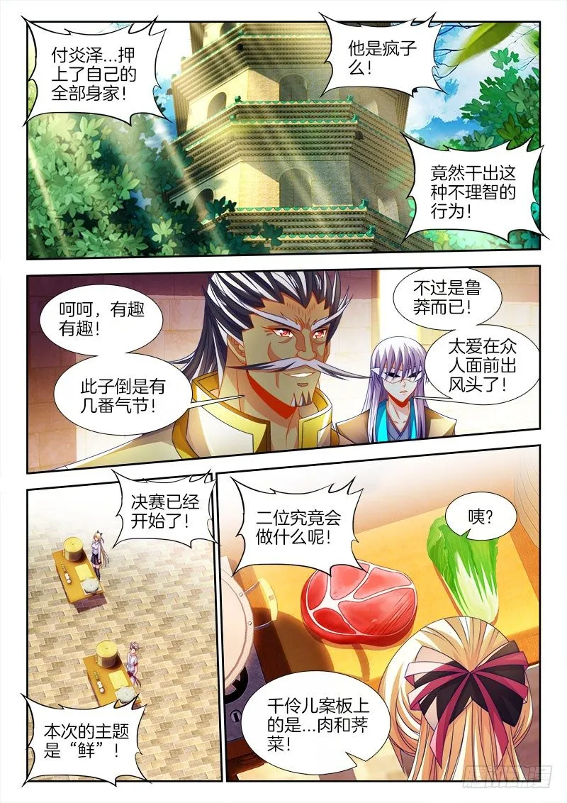 135、鸭蛋？ 第1页