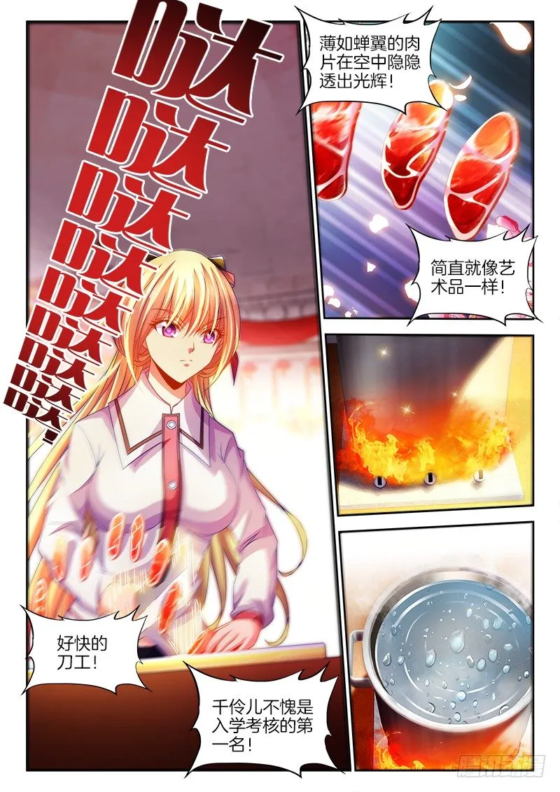 135、鸭蛋？ 第2页
