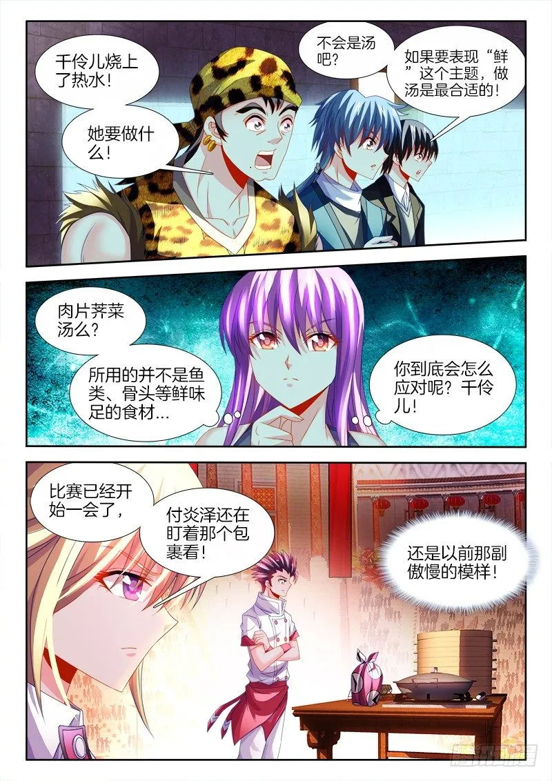 135、鸭蛋？ 第3页