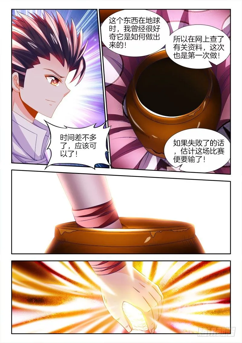135、鸭蛋？ 第4页