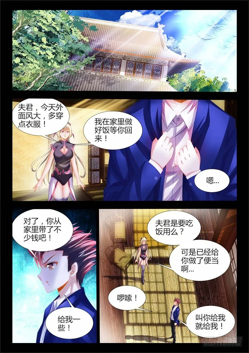 137、一龙戏双凤！ 第1页