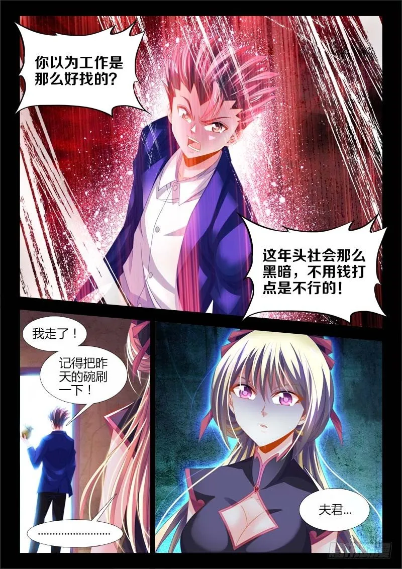 137、一龙戏双凤！ 第2页