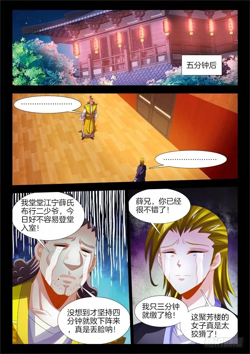 138、威猛如虎 第1页