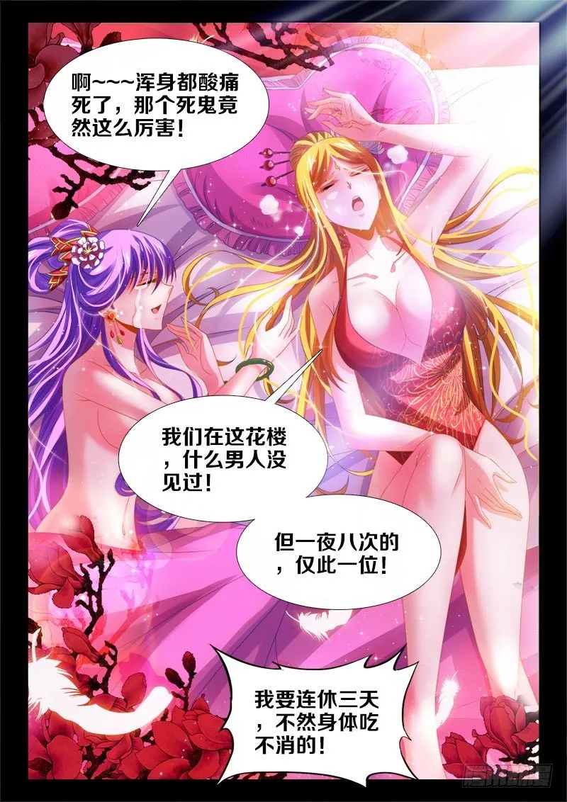 138、威猛如虎 第4页