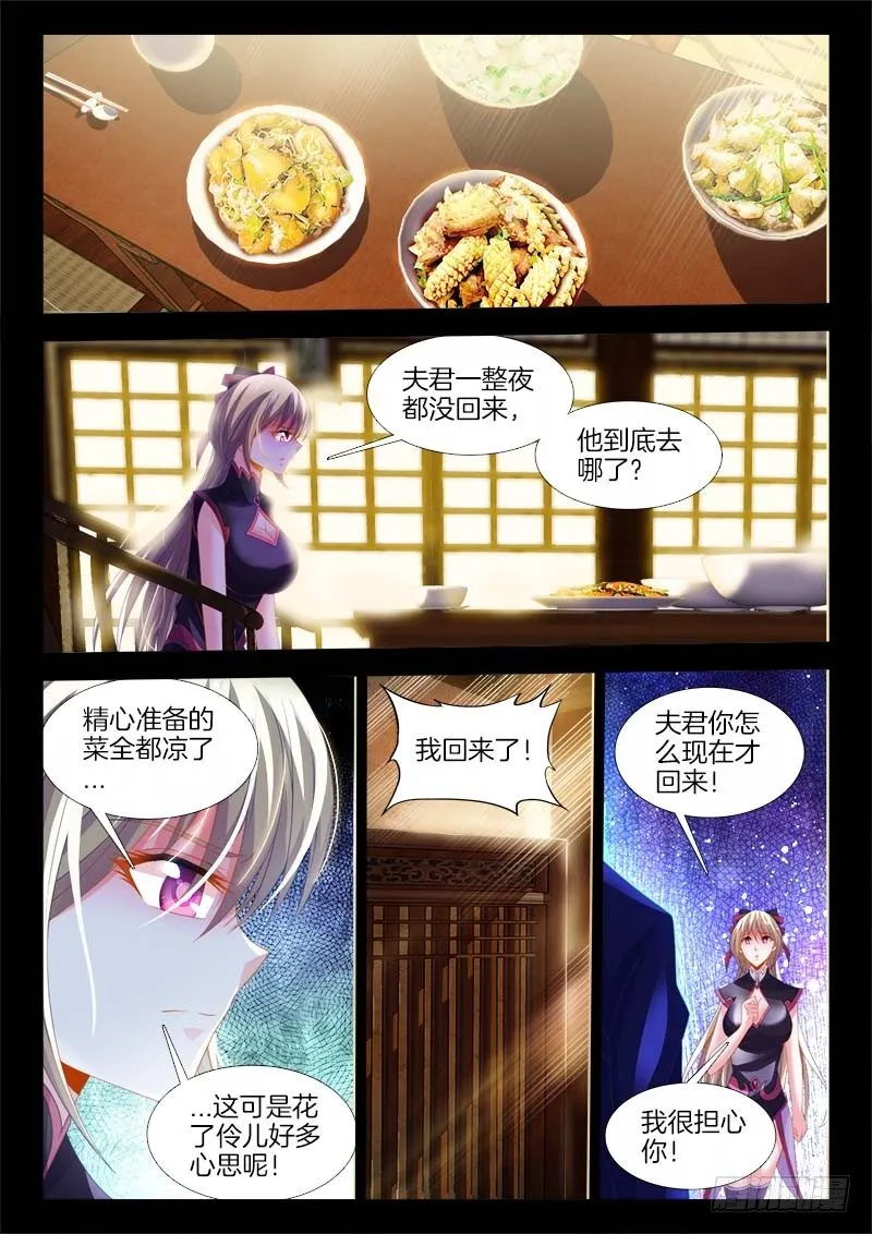138、威猛如虎 第9页
