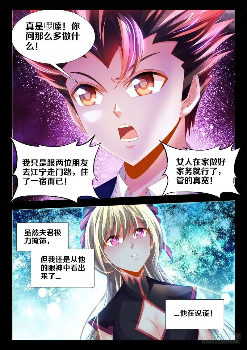 138、威猛如虎 第10页