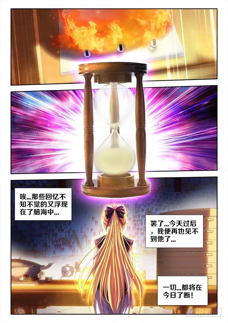 138、威猛如虎 第11页