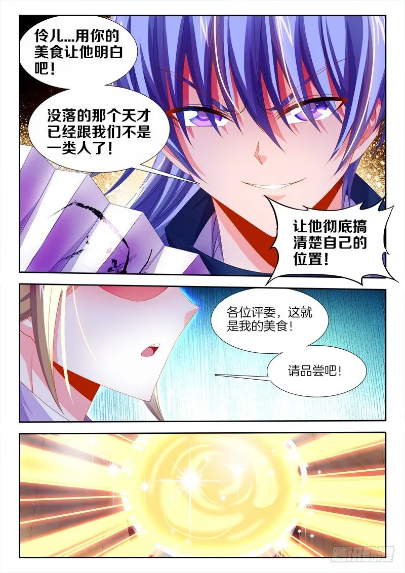 139、人中之龙！ 第8页