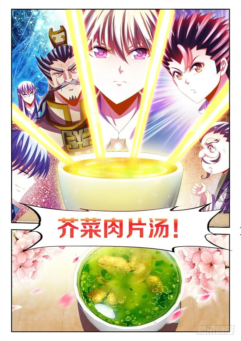 139、人中之龙！ 第9页