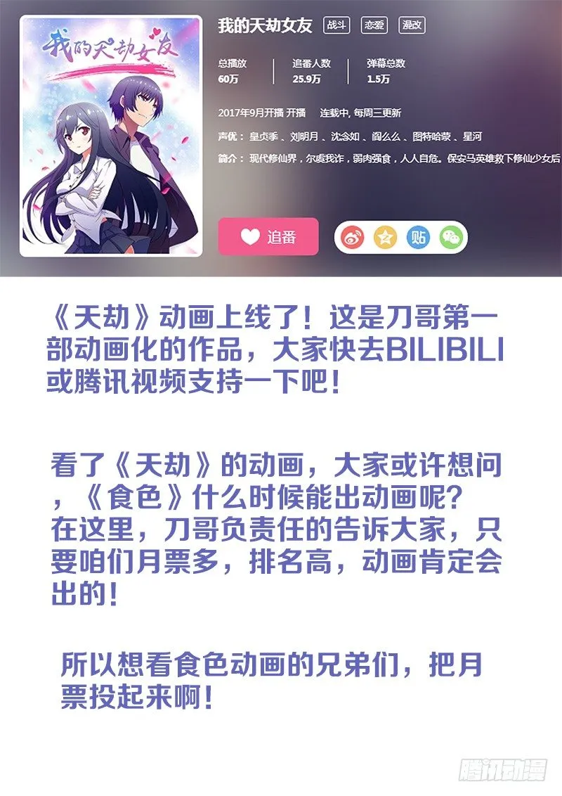 139、人中之龙！ 第12页
