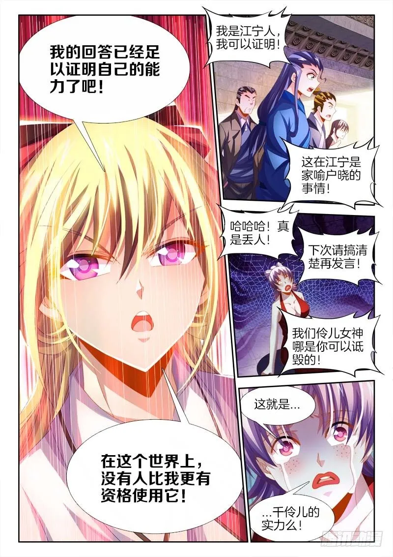 140、青果咸蛋 第10页