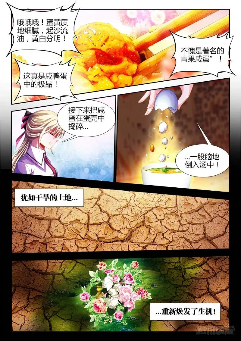 141、金口玉舌！ 第1页