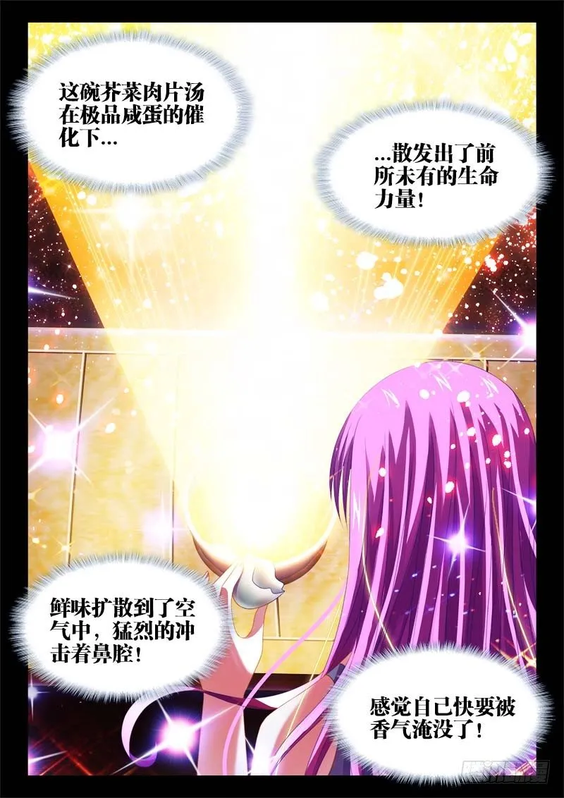 141、金口玉舌！ 第2页