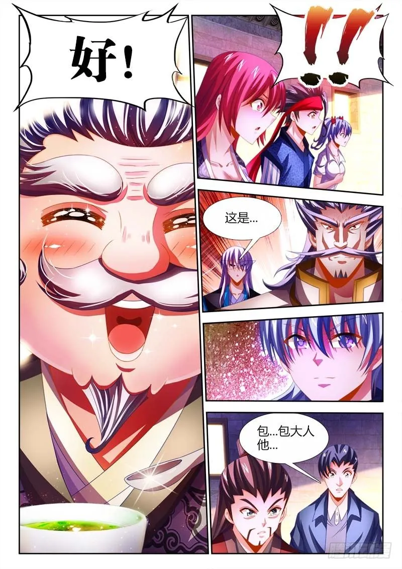 141、金口玉舌！ 第4页