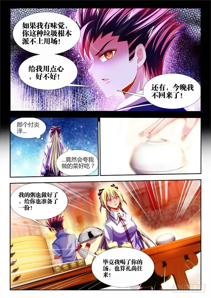 141、金口玉舌！ 第9页